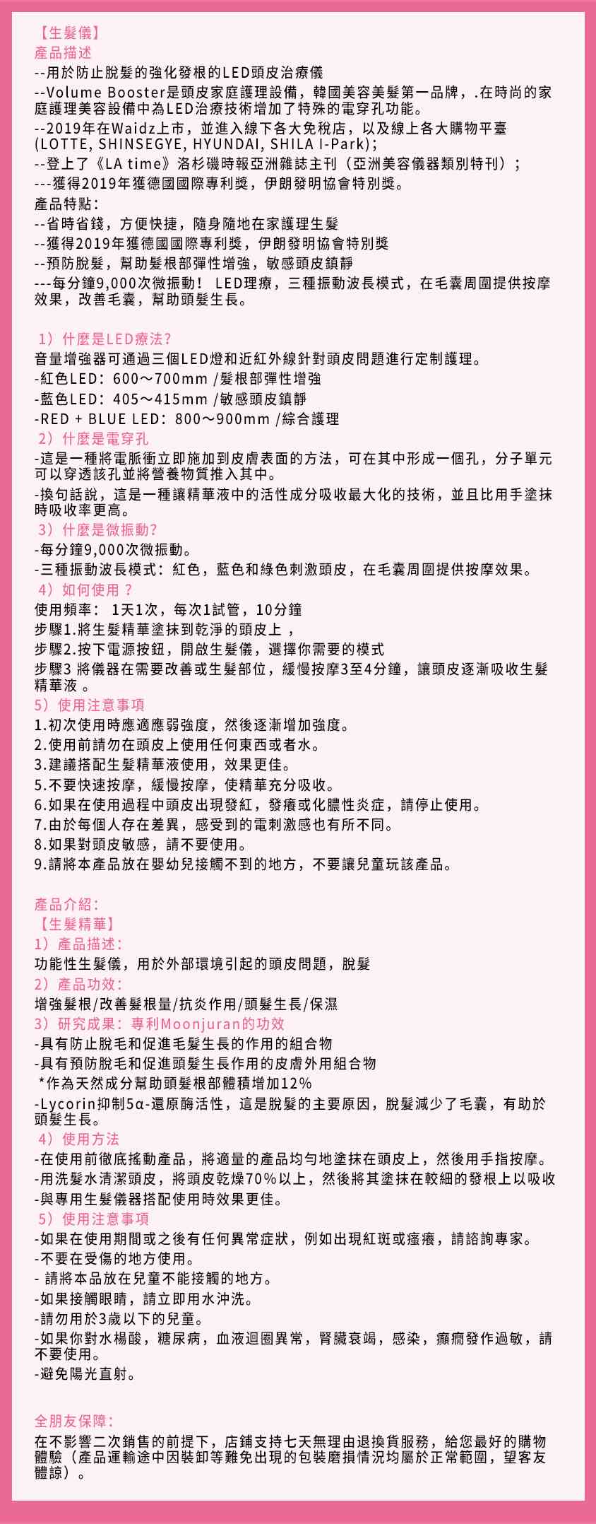 韓國無線LED震動按摩生髮儀