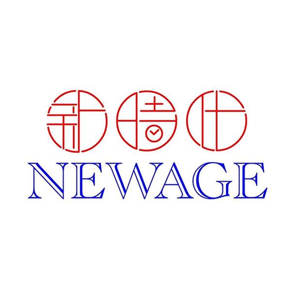 新時代鐘錶行