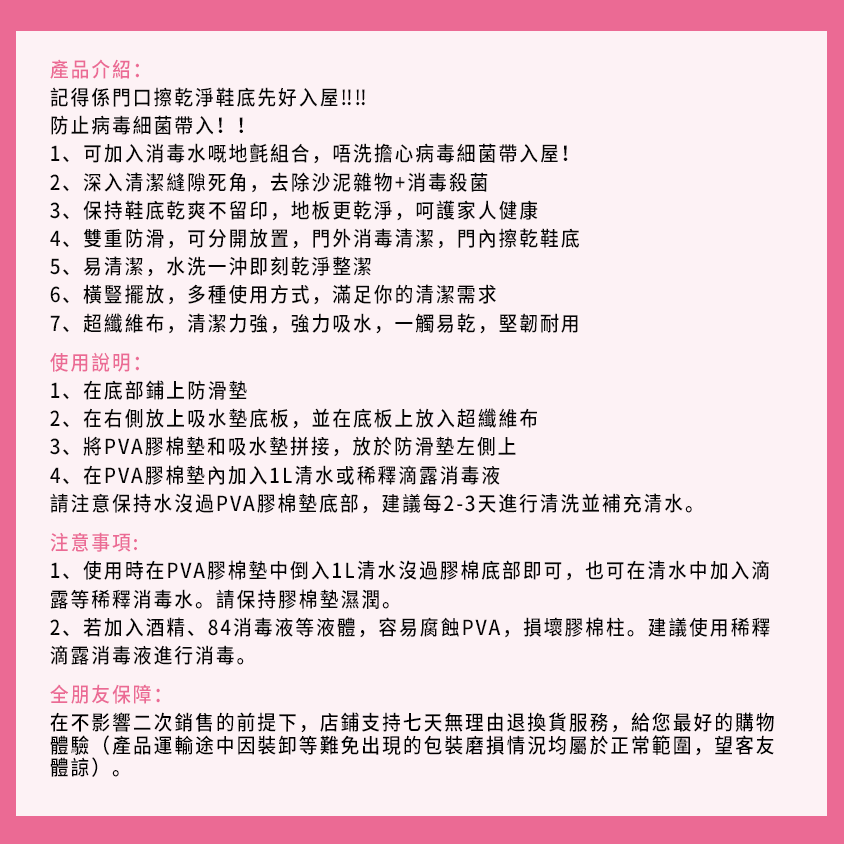 3D消毒擦鞋地氈
