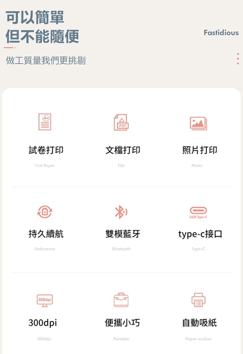 HPRT無線便攜A4打印機