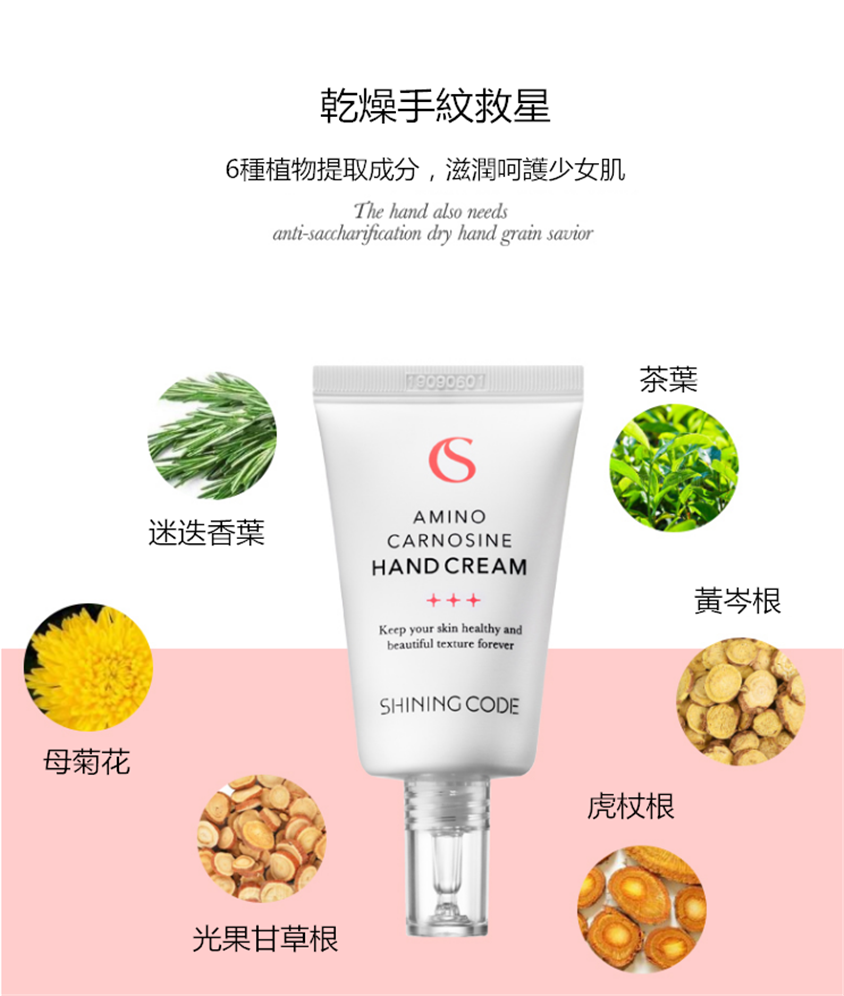 韓國第一去皺護手霜