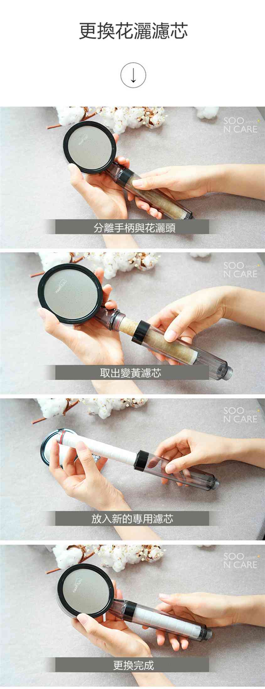 韓國SOONCARE過濾美肌增壓花灑