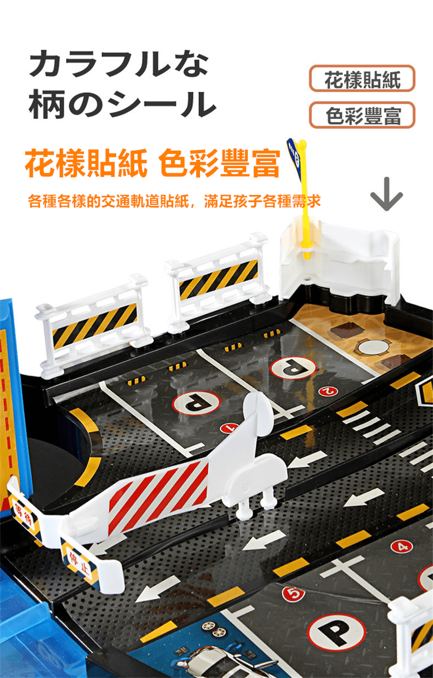 城市幹線停車場軌道玩具