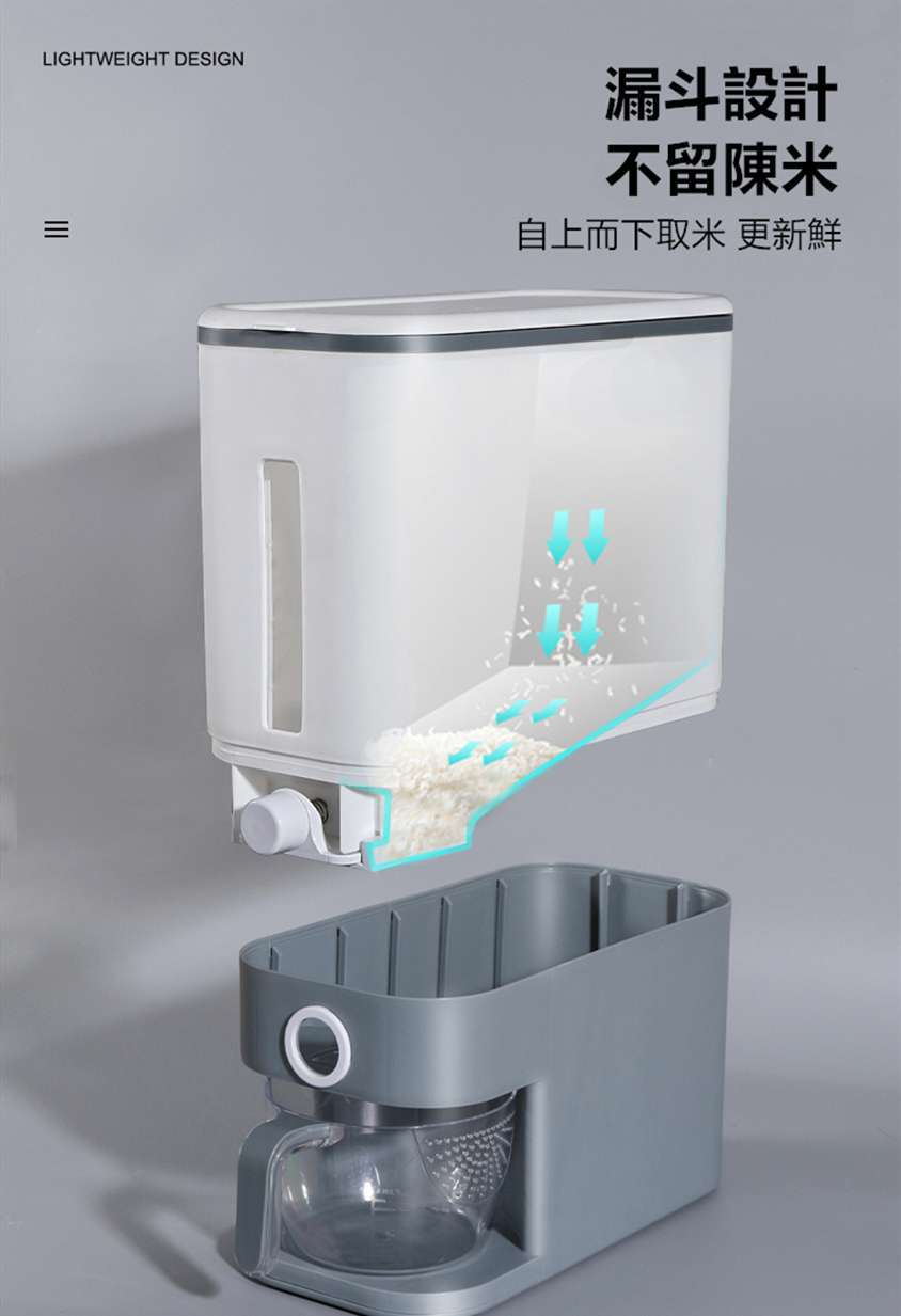 日式計量自動出米密封米缸 HOMECITY