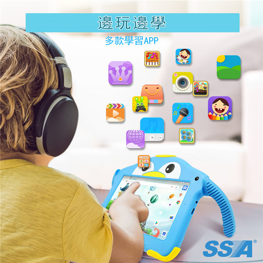 SSA兒童護眼學習平板