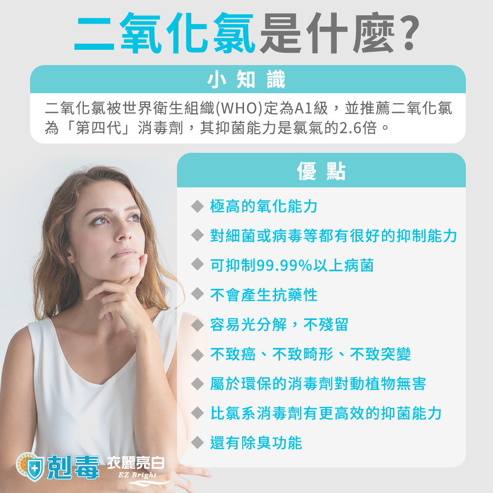 台灣EZbright剋毒消毒液補充液1000ml
