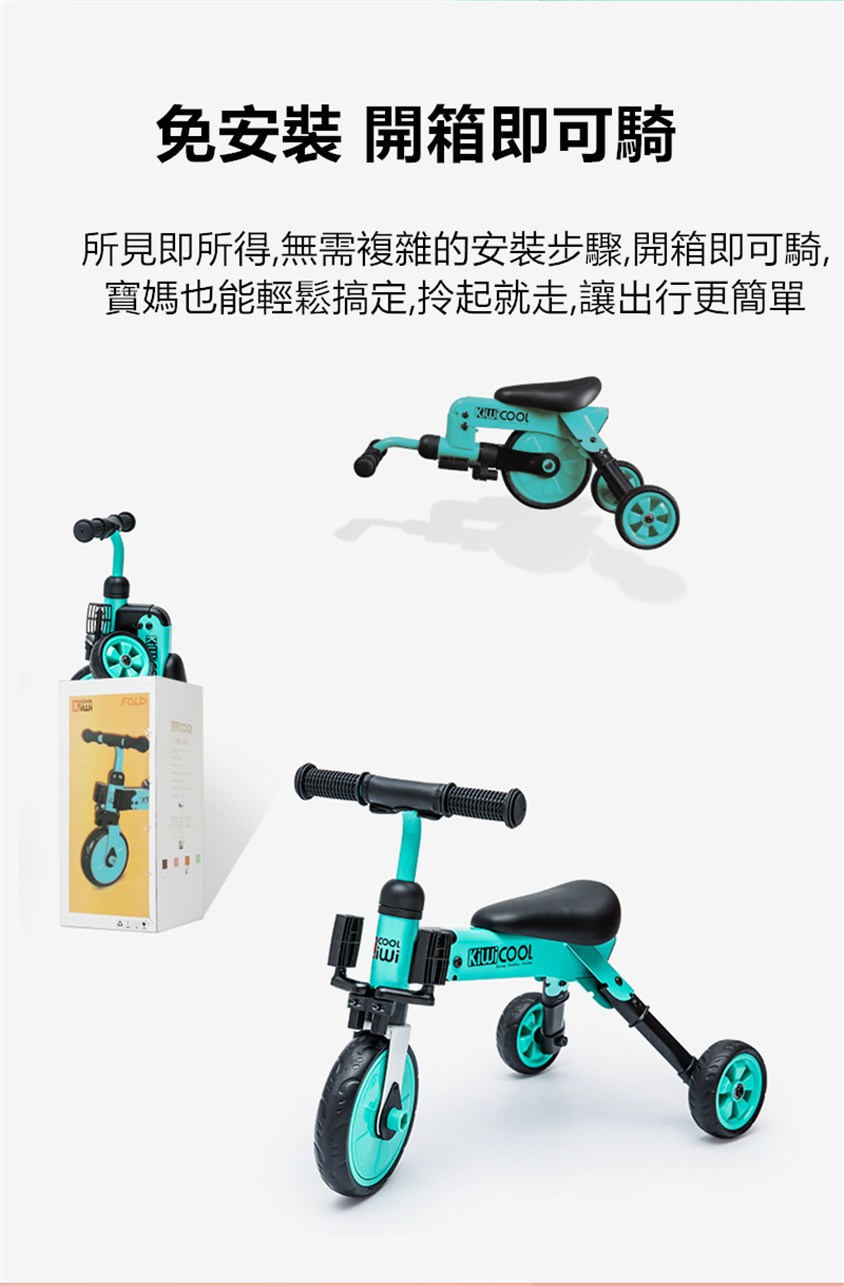 Kiwicool折叠輕便免安裝兩用車