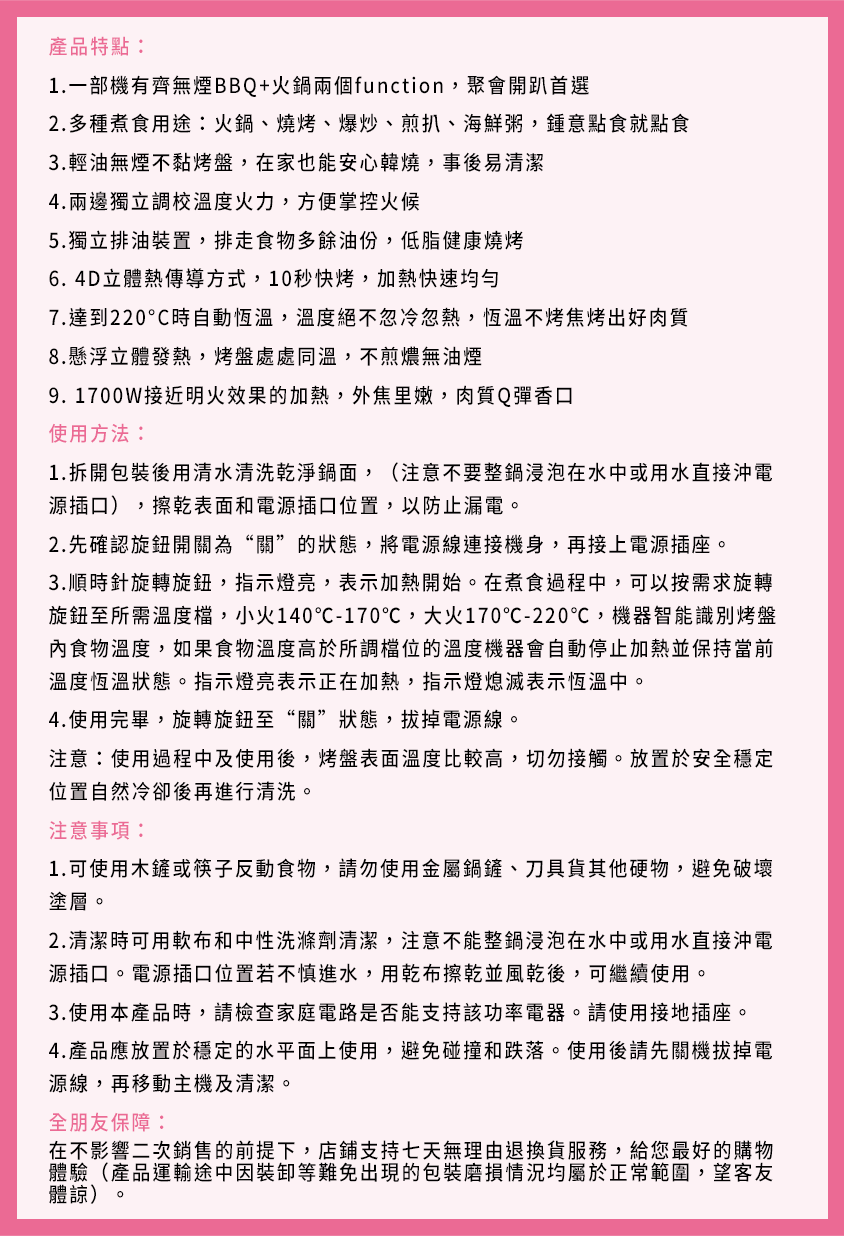 韓式無煙BBQ&火鍋一體爐