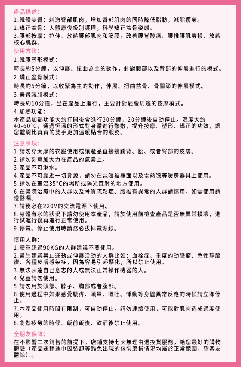 瘦身按摩護理儀