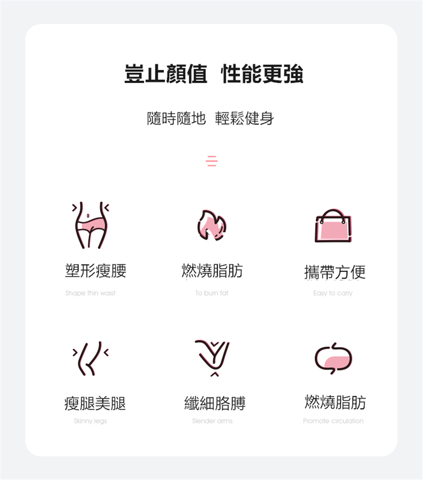 懶人美腰塑形呼啦圈
