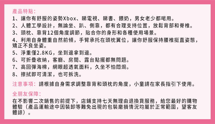 多功能折疊矯姿懶人椅 HOMECITY