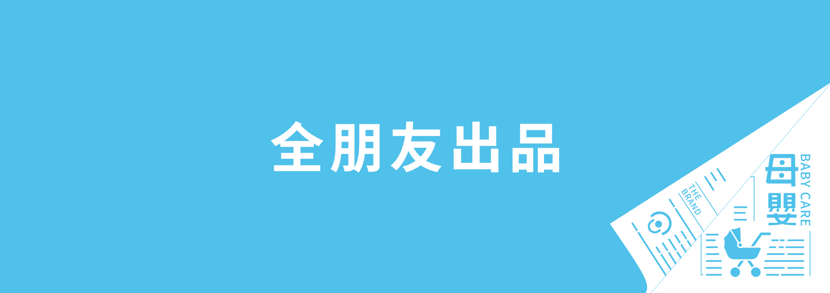 日本接觸冷感枕墊床墊