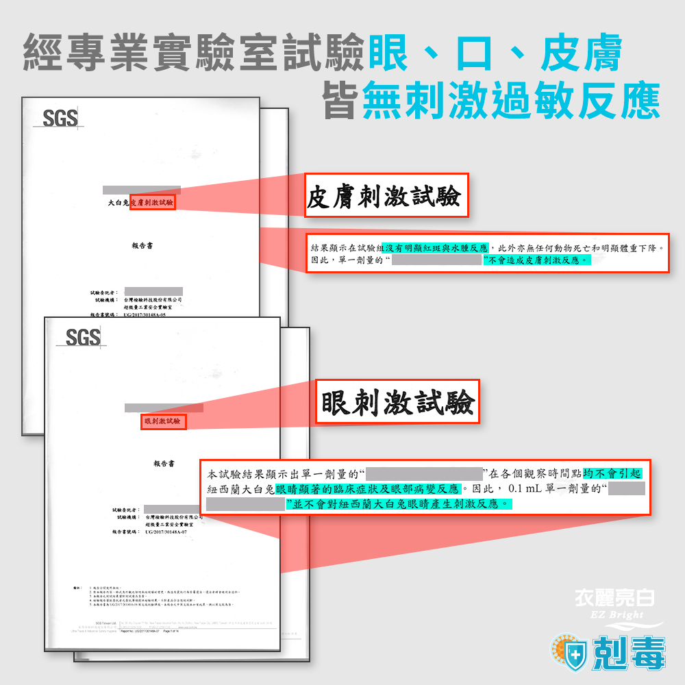 台灣EZbright剋毒消毒液補充液1000ml