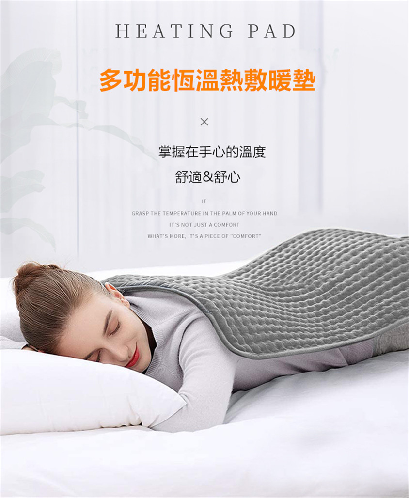 多功能恆溫熱敷暖墊