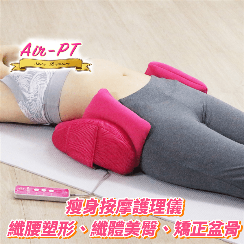 瘦身按摩護理儀