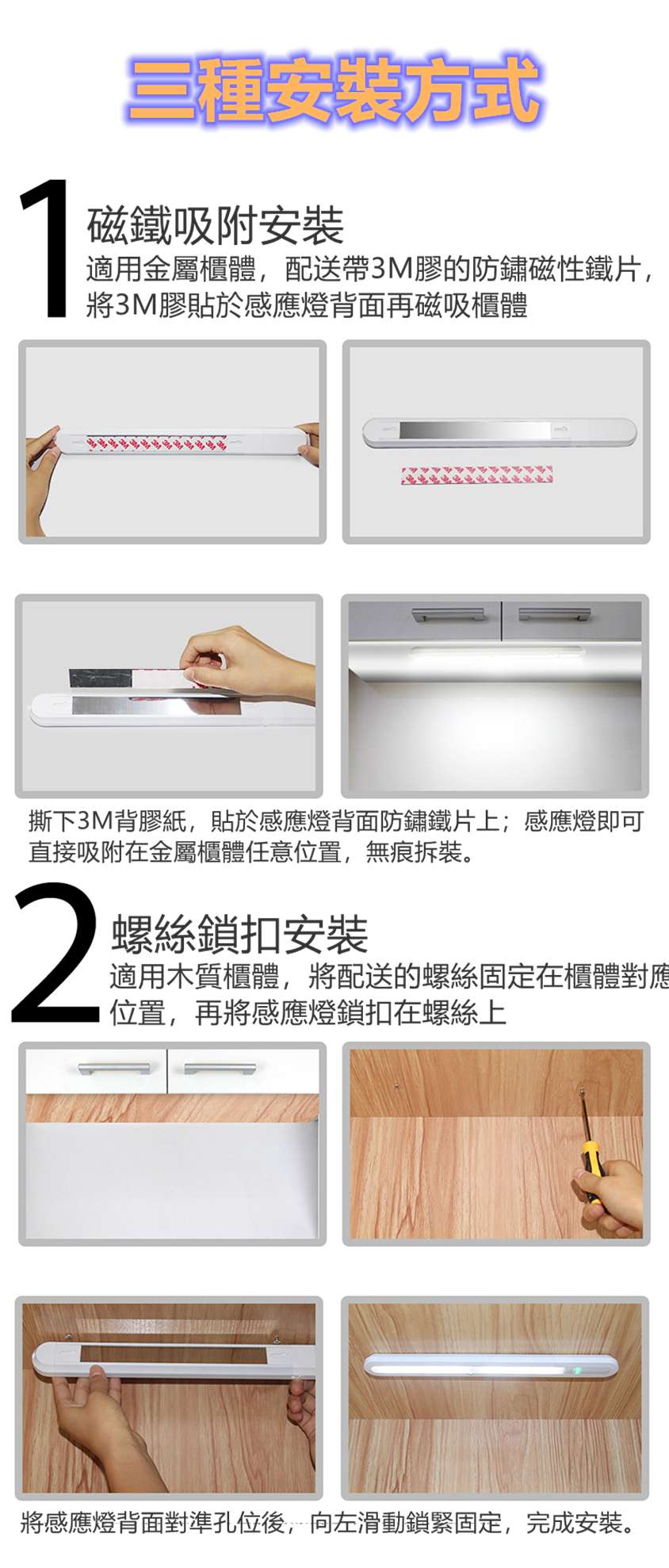 2in1磁吸智能人體感應消毒燈