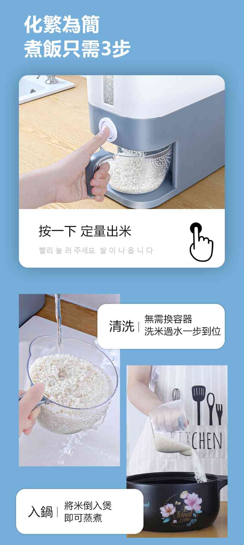 日式計量自動出米密封米缸 HOMECITY