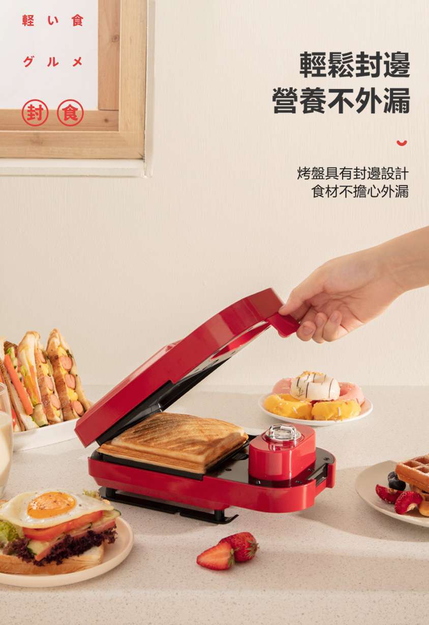 多功能料理輕食機